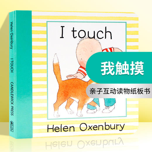 我触摸 英文原版绘本 I Touch Helen Oxenbury 幼儿早教认知英语启蒙绘本 亲子互动读物纸板书 手掌书 英文版进口原版书籍 商品图0