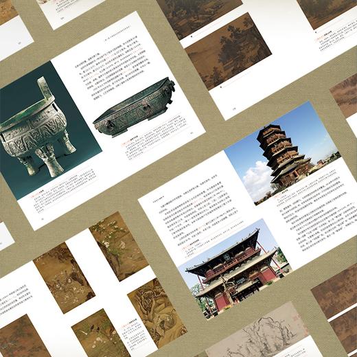 《中国美术8000年》，一本书，囊括8000年的中华美学精髓 商品图1