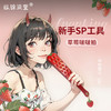 sp工具草莓啵啵手拍皮拍 商品缩略图0