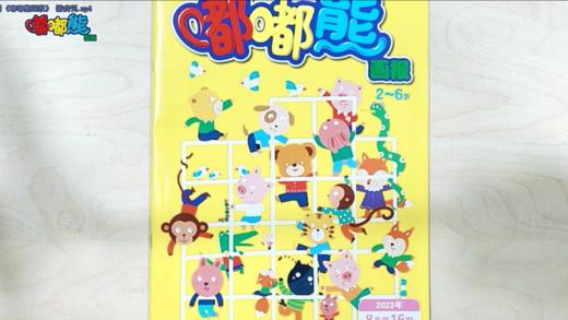 2023年8月   游戏刊 商品图0