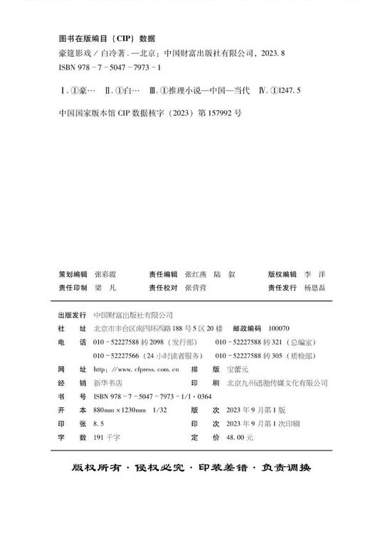 豪筵影戏 商品图2