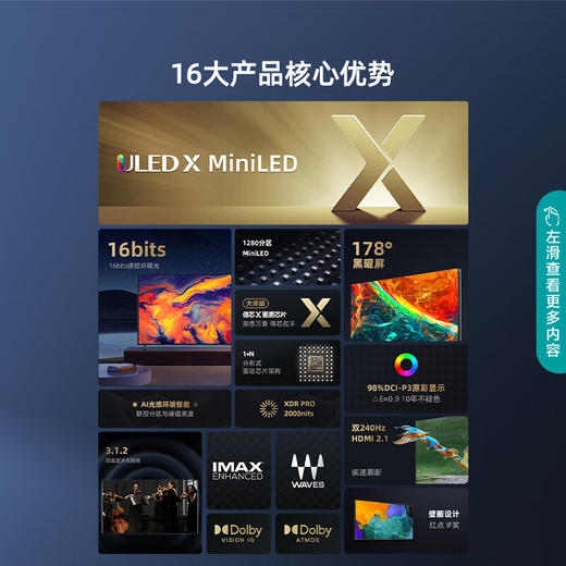 海信/电视/75U8K 商品图1