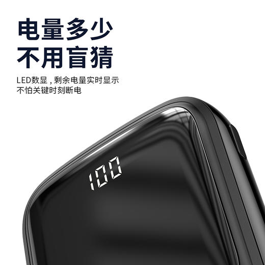 倍思 Q电带线数显移动电源10000mAh 15W 商品图4