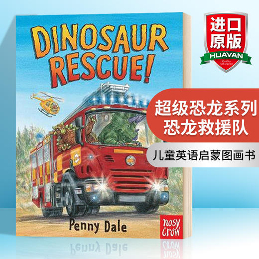 超级恐龙系列 恐龙救援队 英文原版绘本 Dinosaur Rescue 儿童英语启蒙图画书 纸板书 英文版进口原版书籍 商品图0