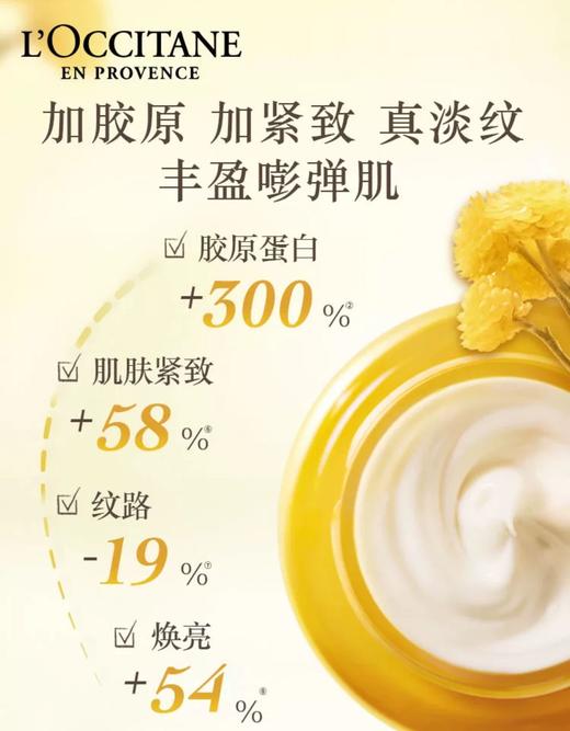 欧舒丹精油面霜双瓶装 商品图1