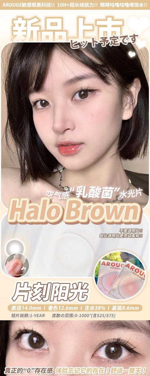 AROUGE年抛 商品图1