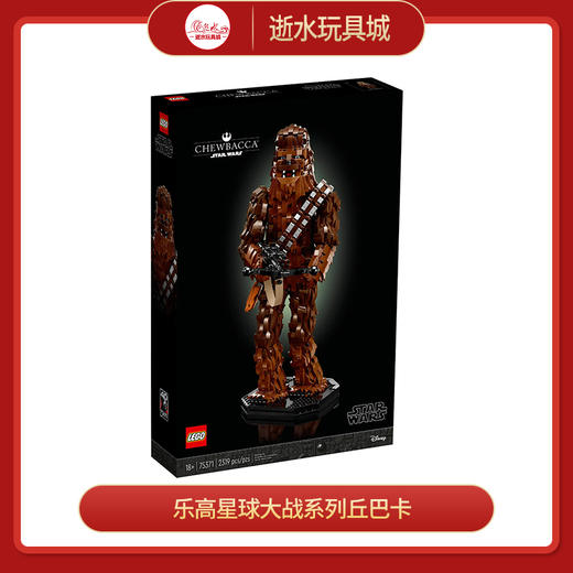 乐高积木L75371乐高星球大战系列丘巴卡 商品图0