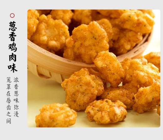 旺旺小小酥葱香鸡肉味60g【BC】【QC】 商品图4