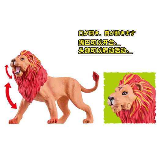 安利亚动物ANI-299875安利亚王国-狮子（莱昂纳） 商品图3