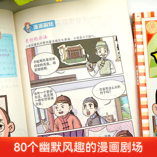 漫画少年曾国藩全4册 商品图4