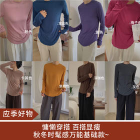 【应季好物】韓社弹力百搭款基础打底衫