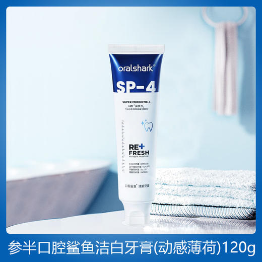 参半口腔鲨鱼牙膏120g 商品图1