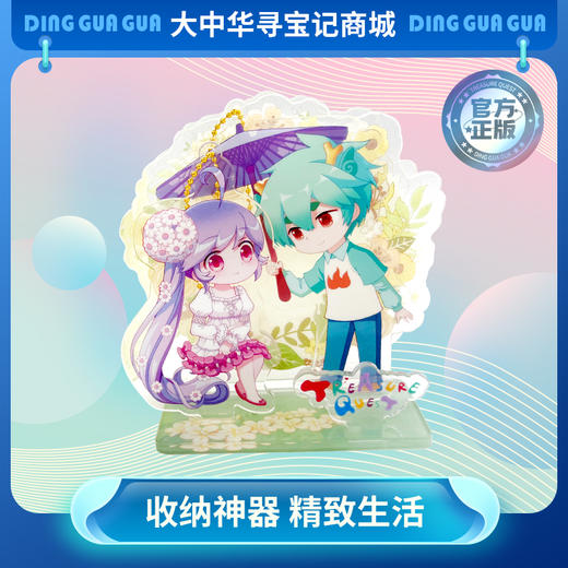 【现货】大中华寻宝系列神兽拟人《花间笑意》亚克力笔筒动漫文具 商品图0