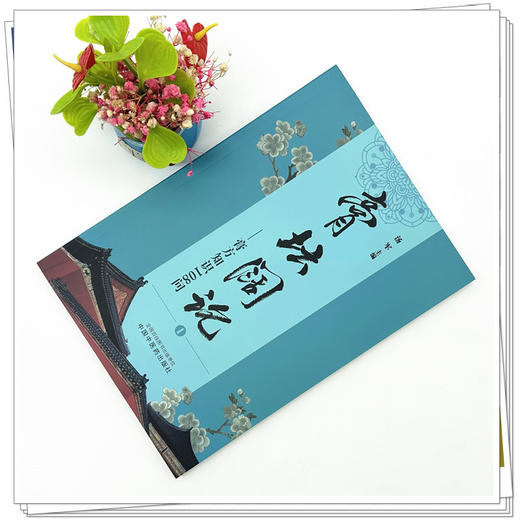 膏坛阔论(1)膏方知识108问 汤军 主编 中国中医药出版社 中国膏药 书籍 商品图1