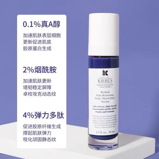 科颜氏视黄醇抗皱紧实精华乳50ml 商品图2