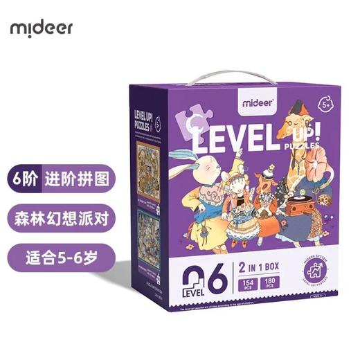 mideer进阶拼图-6阶（森林幻想派对）MD3168 商品图0