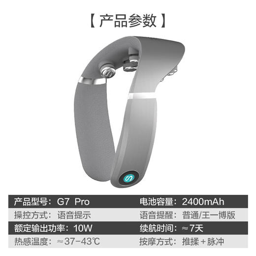【小家电】SKG 颈椎按摩器 物理推揉低频脉冲一体便携热敷脖子按摩仪 G7pro 深空灰HF 商品图6