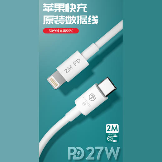 优胜通L028-2米PD快充数据线 商品图4