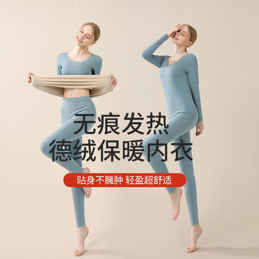 秋冬季爆款【羊毛蚕丝套装】保暖内衣  女士加绒打底衫 男士秋衣秋裤套装 商品图2