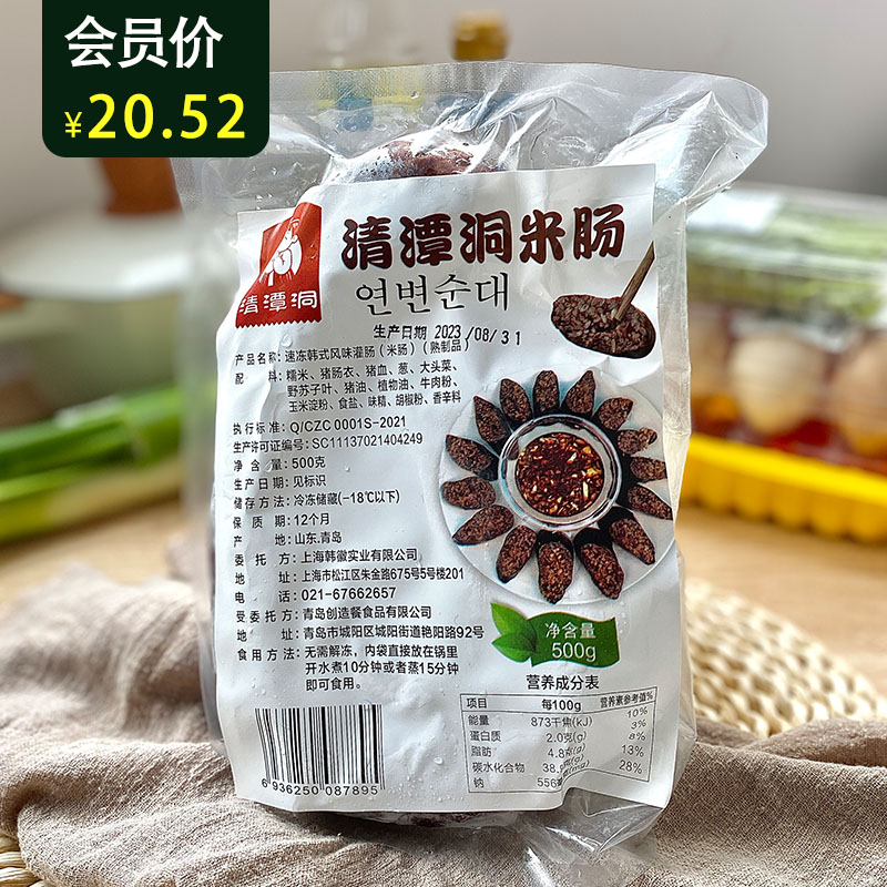 연변찹쌀순대延边米肠500g