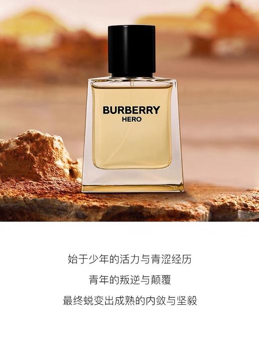 博柏利骏勇之心男士香水50ML 商品图2