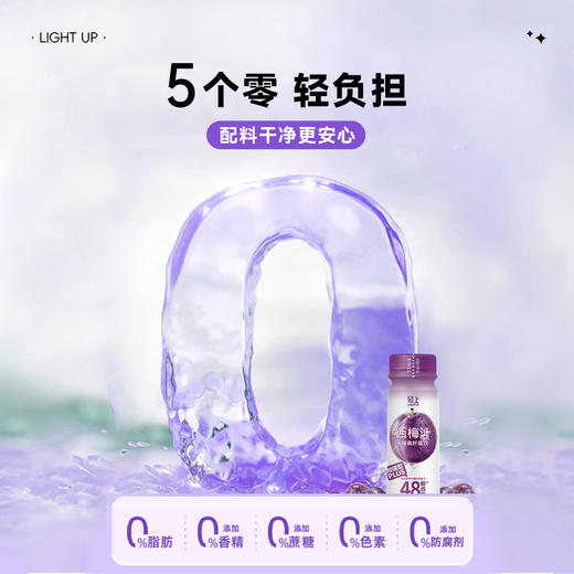 轻上西梅汁PLUS加强版 180ml*6瓶 商品图6