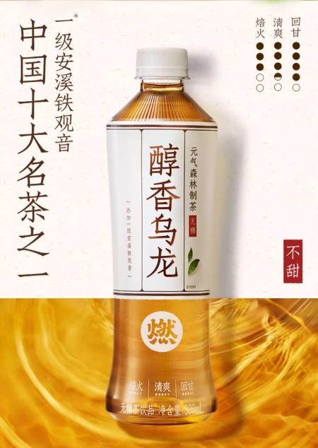 燃茶无糖醇香乌龙茶饮料500ml*15瓶 商品图0