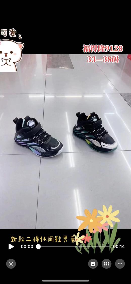 福得隆二棉运动鞋9128  尺码33-38 商品图1