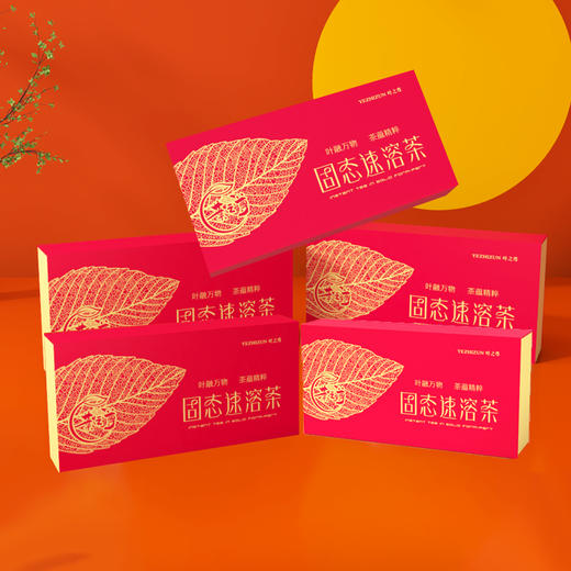 叶之尊固态速溶茶30g/盒 商品图3