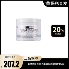 【科颜氏】滋润高保湿面霜125ml-塑封袋