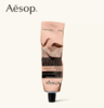 Aesop伊索 护手霜两件组:赋活芳香+尊尚芳香护手霜 75mL 保湿滋润 商品缩略图1