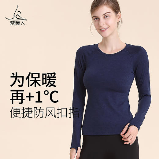 梵美人 F2020 瑜伽长袖带扣指 不带胸垫  阳离子 商品图1