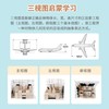 Dusyma 儿童玩具 空间思维训练礼盒 商品缩略图3