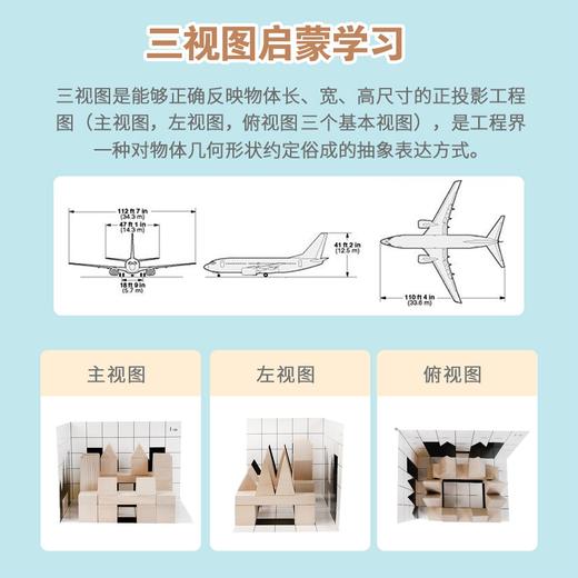 Dusyma 儿童玩具 空间思维训练礼盒 商品图3