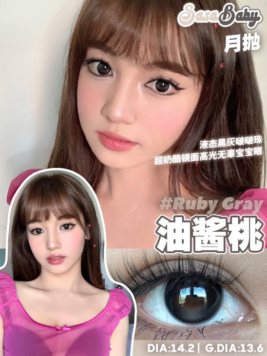 Sasababy·月抛合集  68买一送一  狂欢派对！买几副送几副！全色版任选 原创大直径&小直径应有尽有！国产0-800度<一副两片> 商品图4
