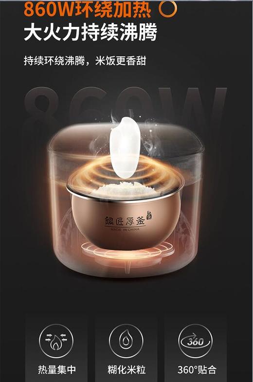 九阳微电脑智能电饭煲 型号：F40FY-F333 商品图6