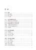社区公共卫生管理 基层医生健康教育能力提升丛书 王静 吴小红 社区护士灾害护理基础知识 操作技术 人民卫生出版社9787117335119 商品缩略图2