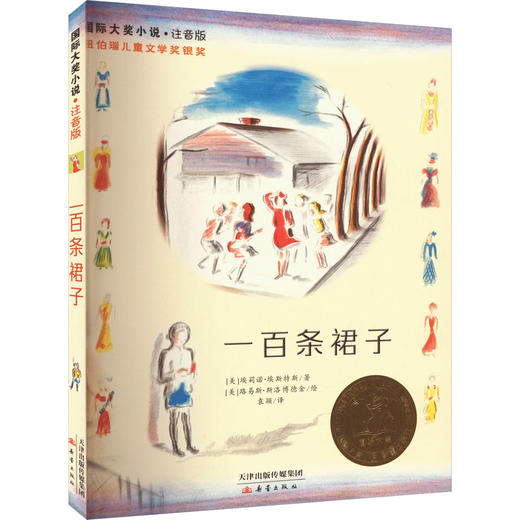 一百条裙子 商品图0