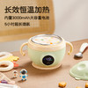 小贝熊 宝宝电热辅食碗恒温免注水 商品缩略图2