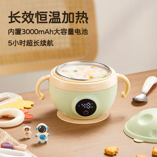 小贝熊 宝宝电热辅食碗恒温免注水 商品图2