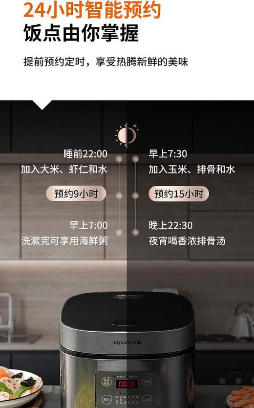 九阳微电脑智能电饭煲 型号：F40FY-F333 商品图10
