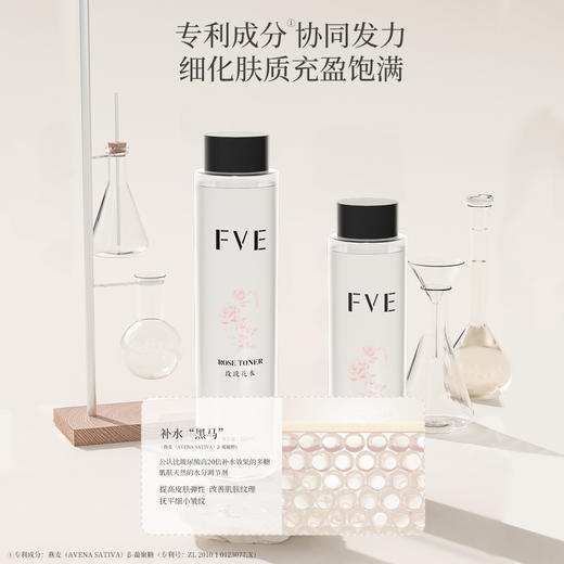 FVE玫瑰花水280ml 商品图1