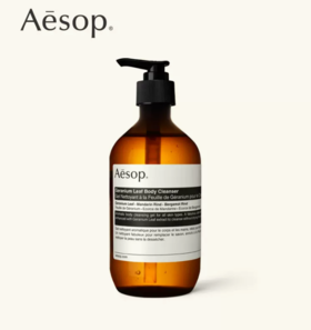 Aesop伊索 天竺葵身体洁肤露 500mL 温和低泡滋润