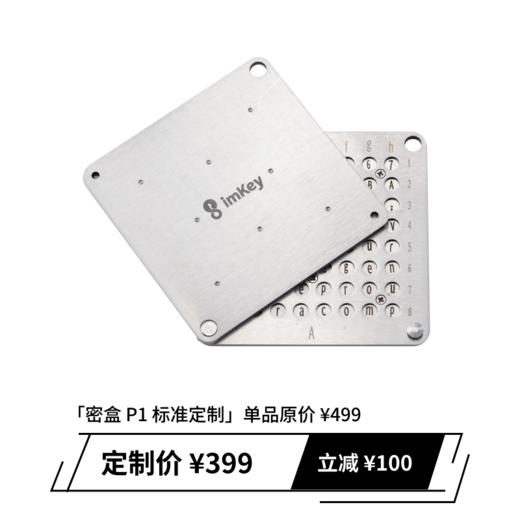 imKey 产品定制，50 台起定，具体需求联系客服沟通 商品图2