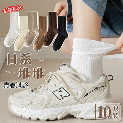 「10双装！五色可选」袜子女中筒袜秋季新款抽条韩国堆堆袜学生运动袜配饰 商品图2