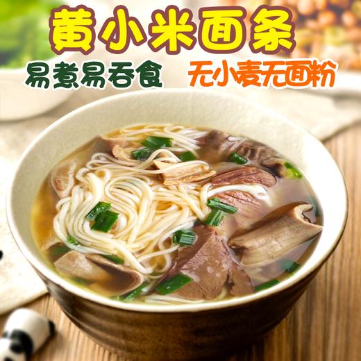 【龙游好物】吴氏种田佬260g小米面 商品图1