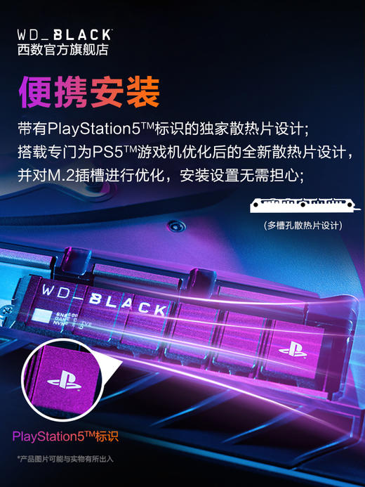 WDBLACK 西部数据 SN850P / P40 游戏固态硬盘 商品图4