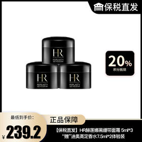 【HR赫莲娜】黑绷带面霜 5ml*3“赠”迪奥高定香水7.5ml*2体验装