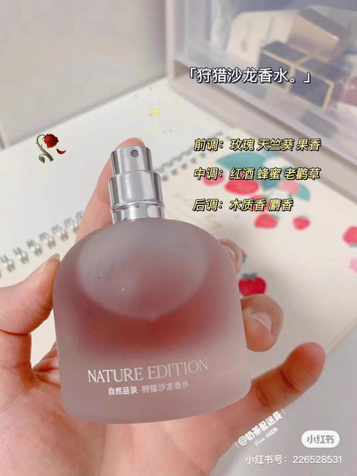 【清仓好价】自然目录高端系列沙龙香水50ml（效期至24.4） 商品图2
