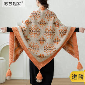 苏苏姐家安格复古提花披肩手工编织羊毛线团自制材料包